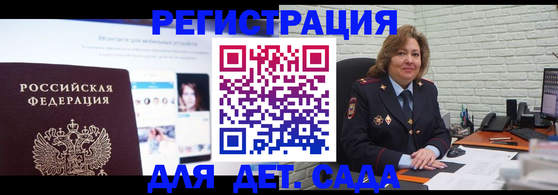 временная регистрация для всех в Обнинске