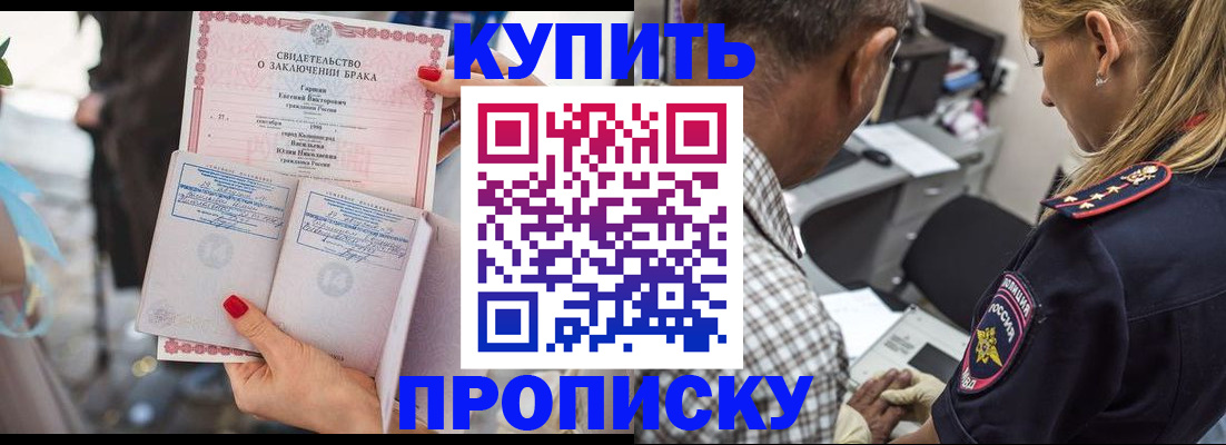прописка законно в Обнинске