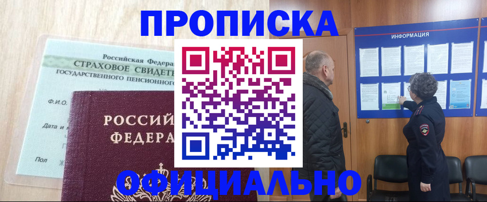 регистрация для школы в Обнинске